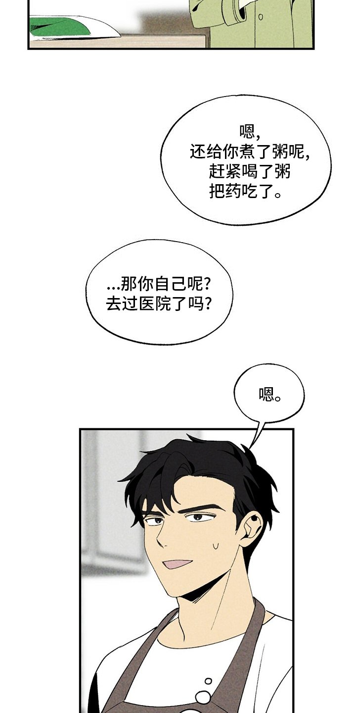 第64章：花儿