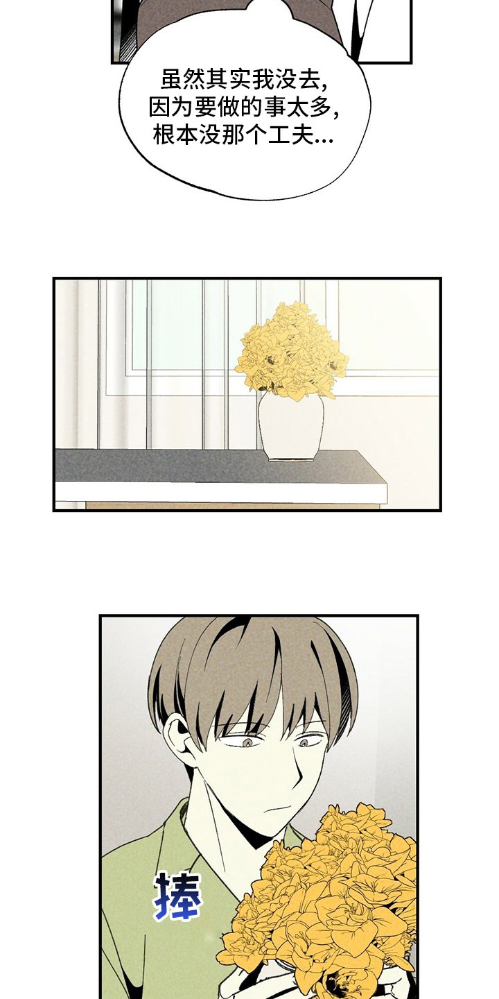 第64章：花儿