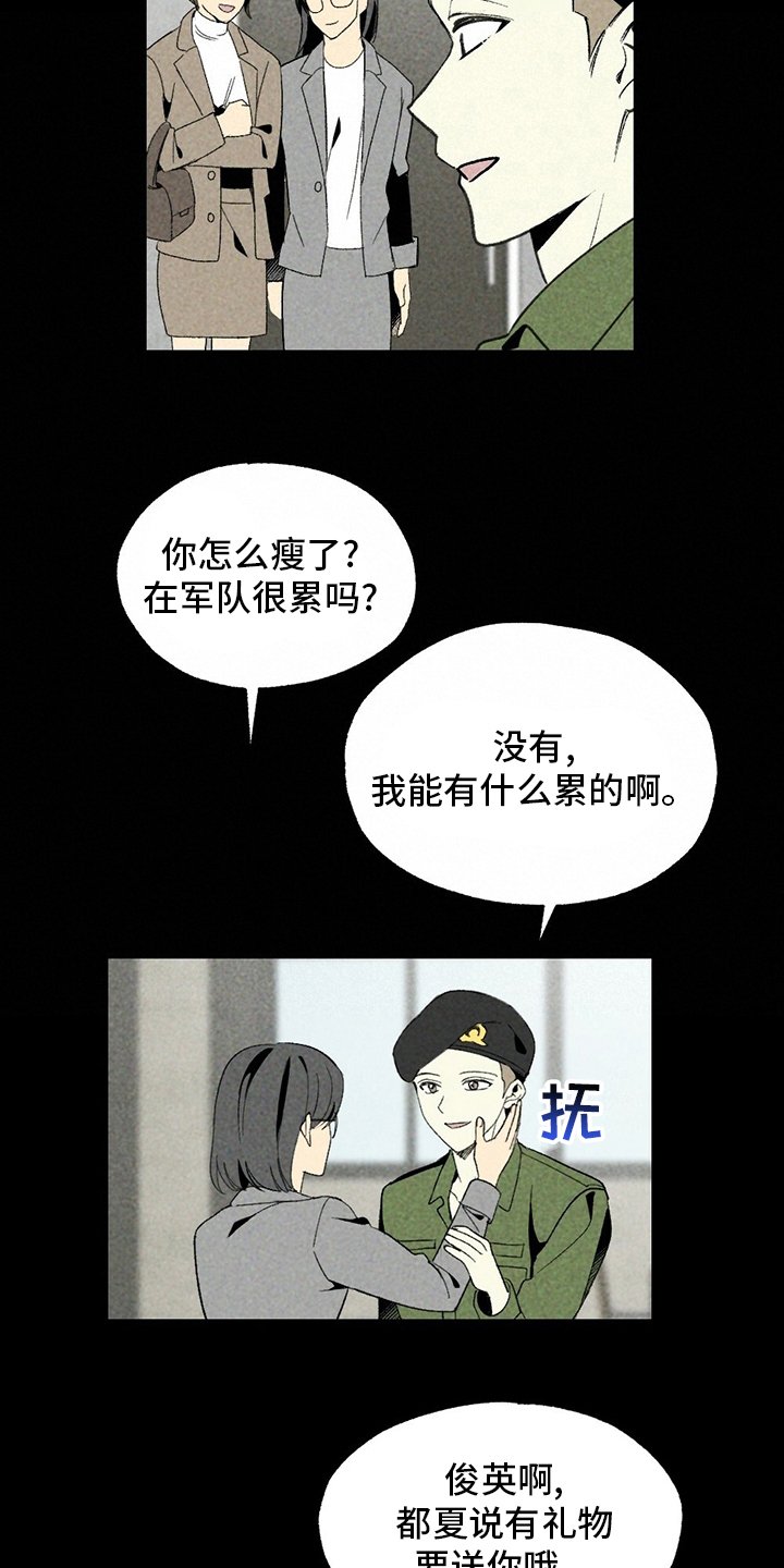 第64章：花儿