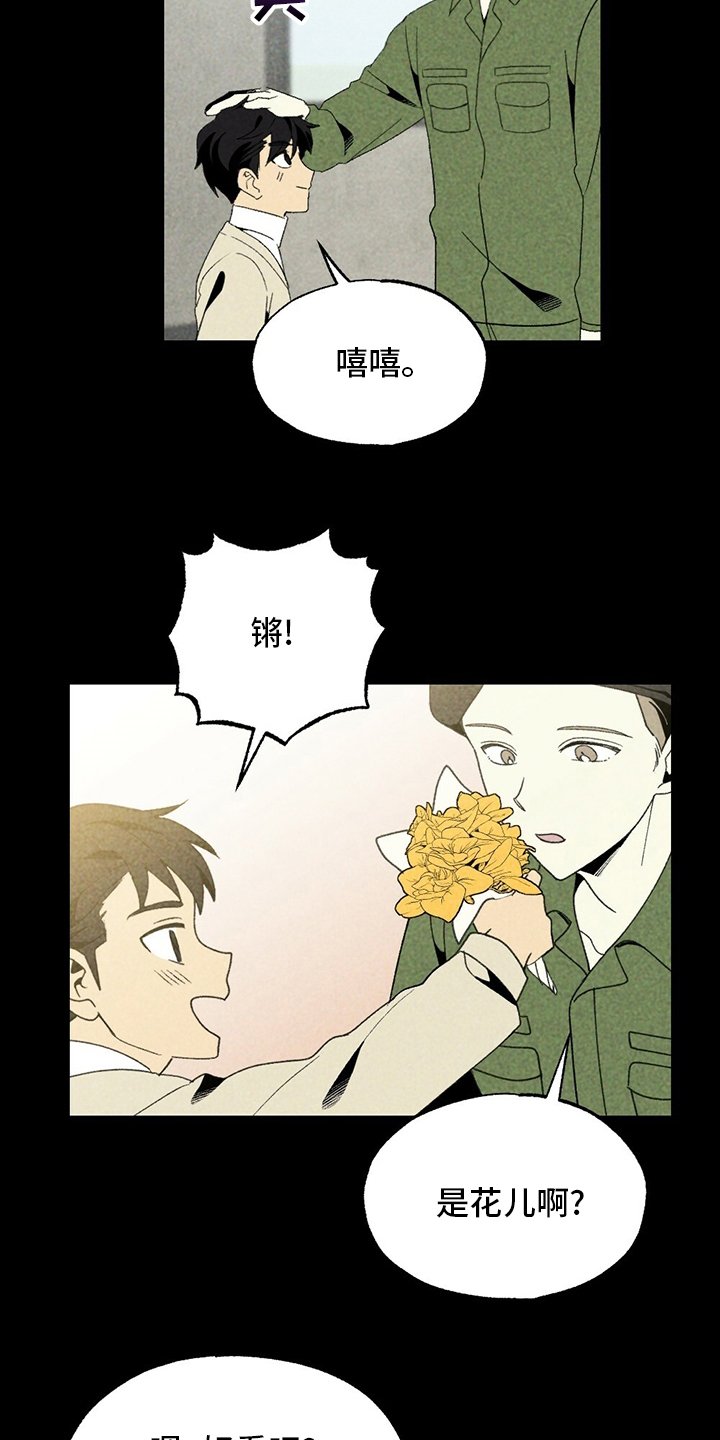 第64章：花儿