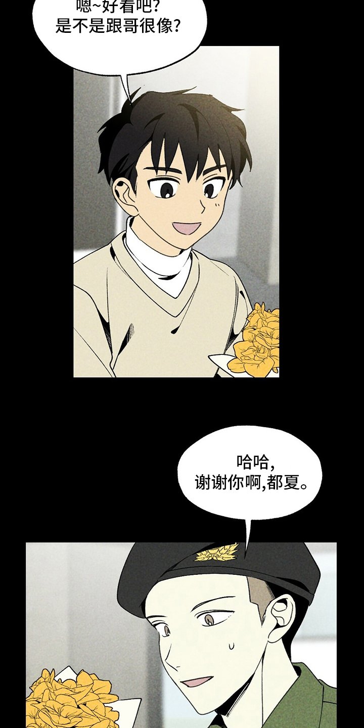 第64章：花儿