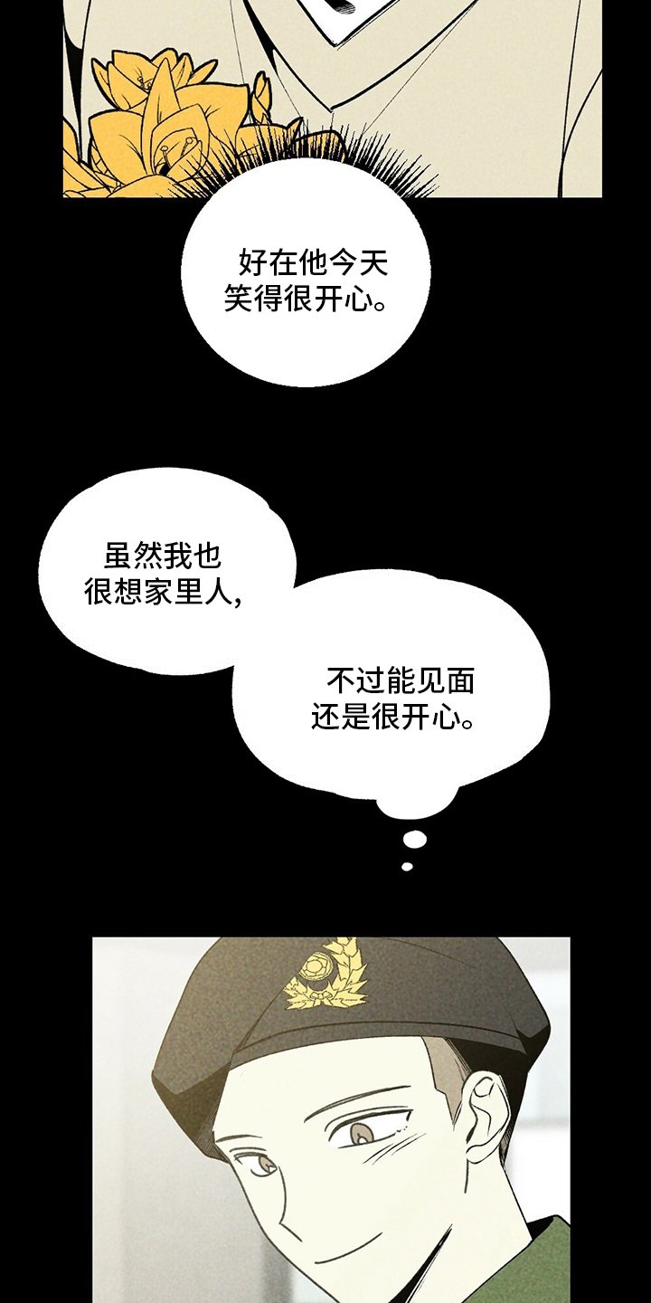 第64章：花儿