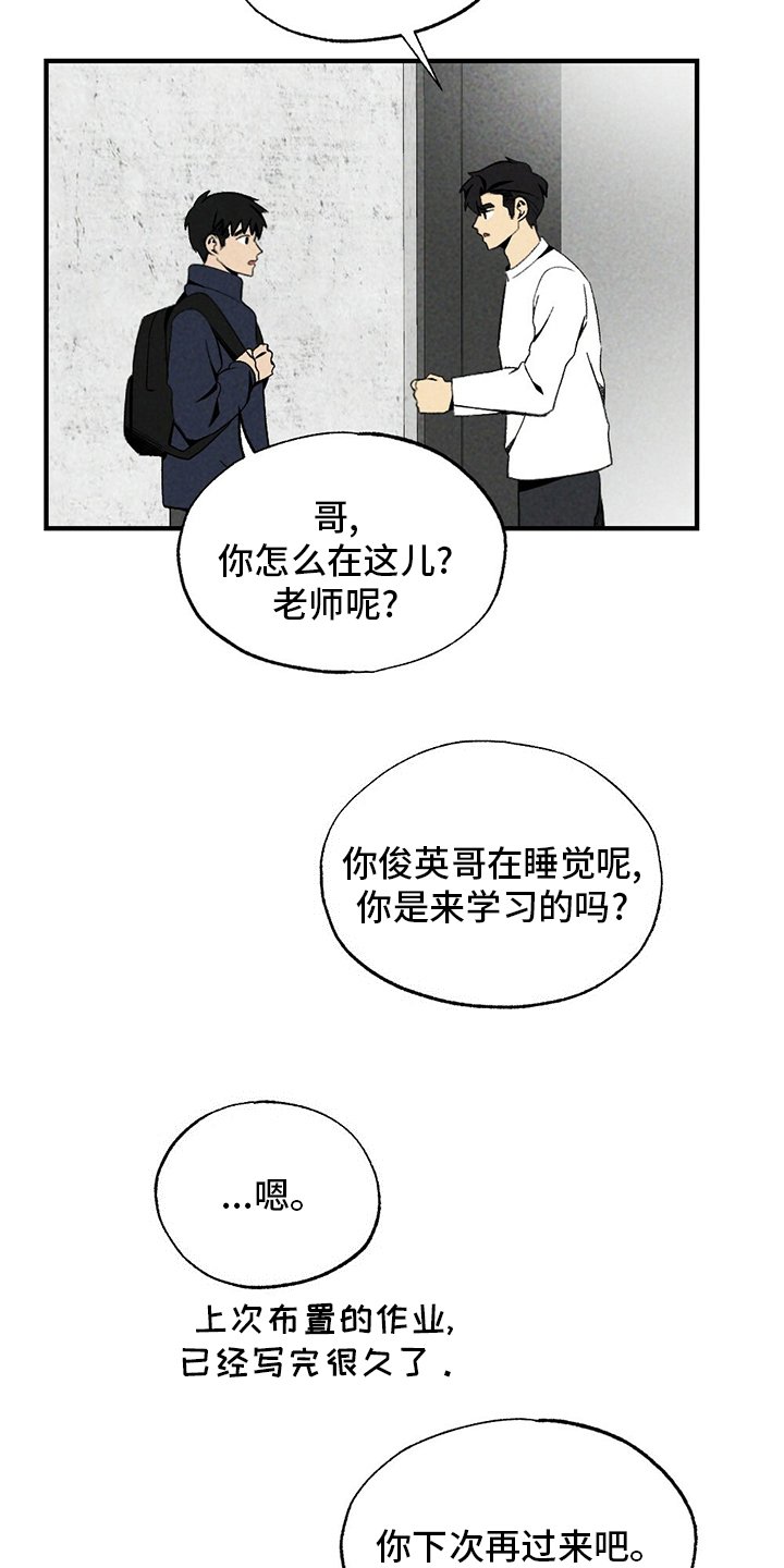 第65章：香雪兰