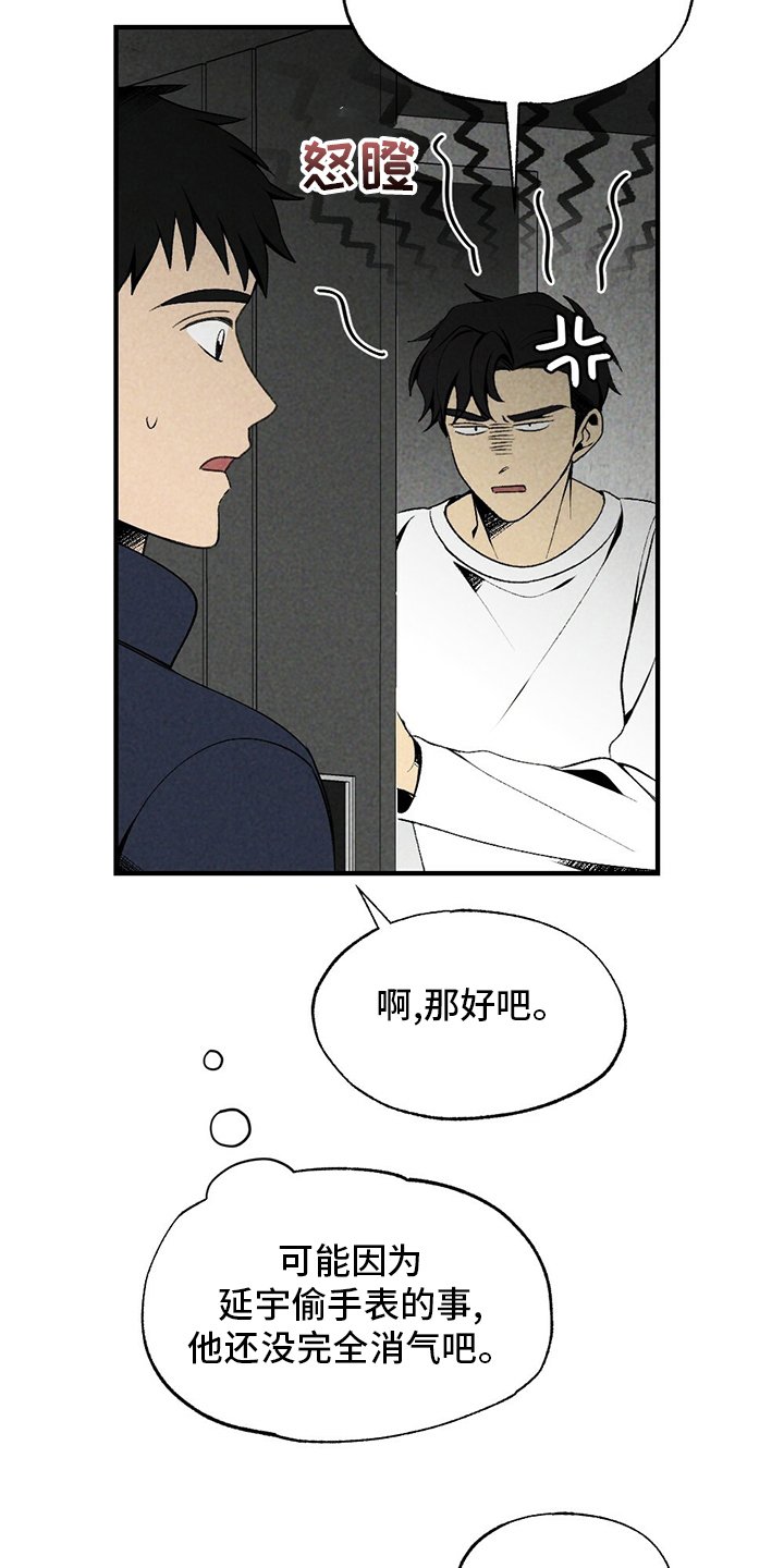 第65章：香雪兰