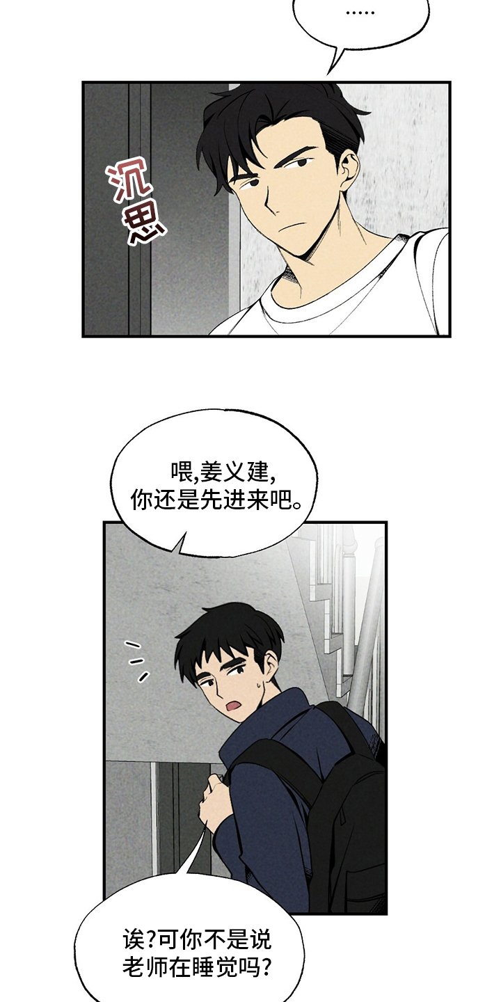 第65章：香雪兰