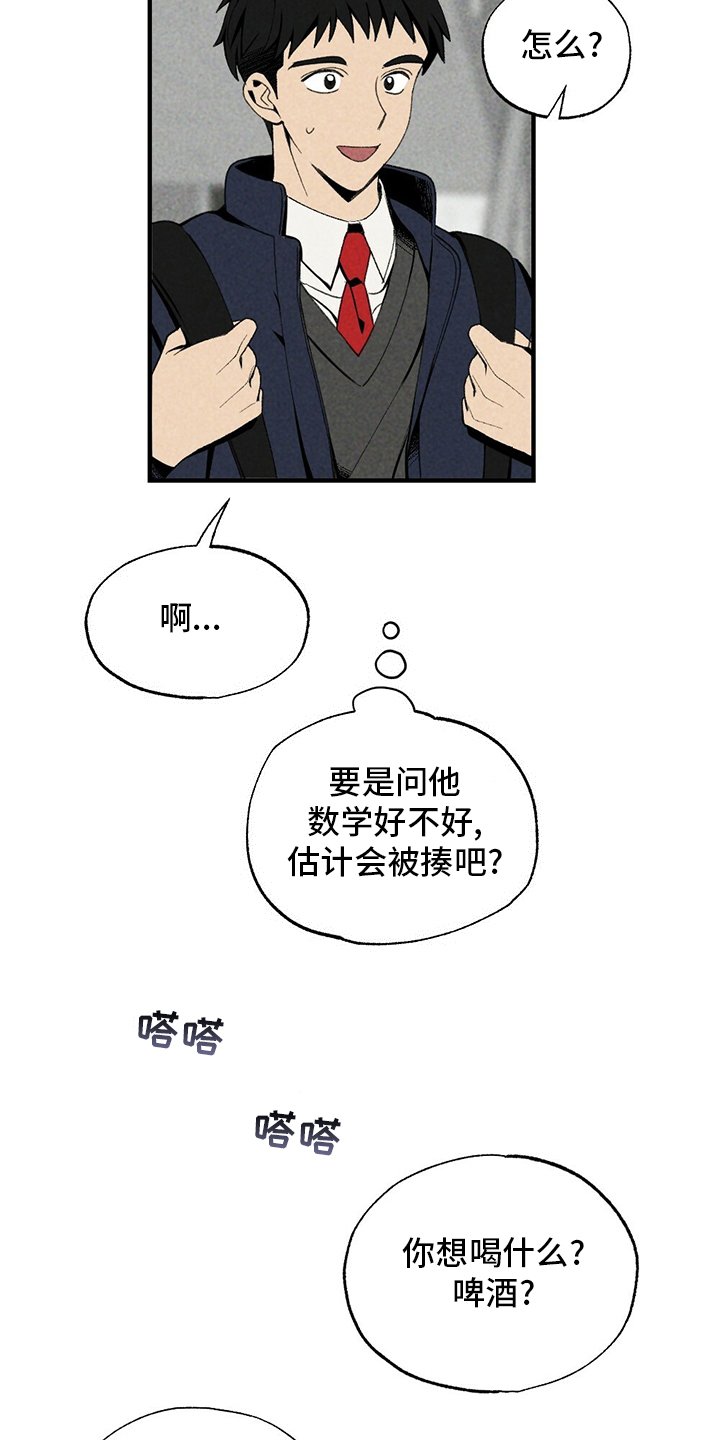 第65章：香雪兰