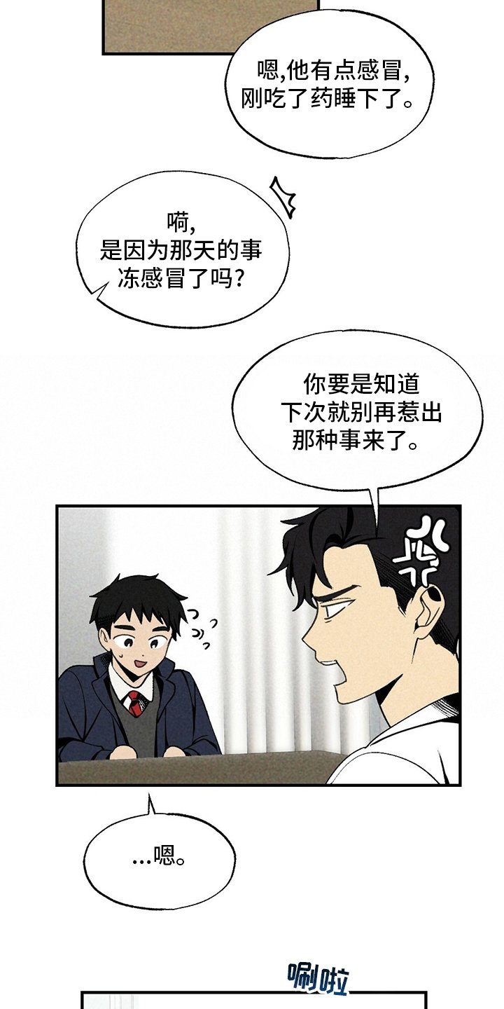 第65章：香雪兰