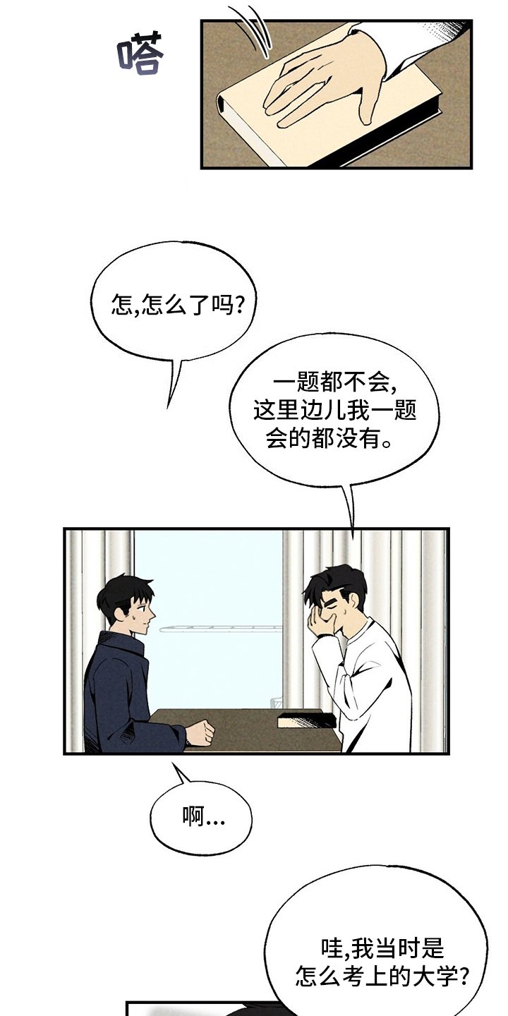 第65章：香雪兰