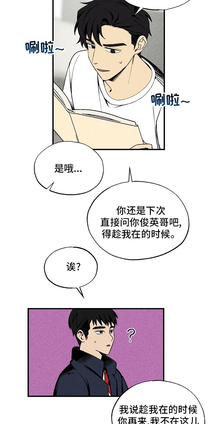 第65章：香雪兰