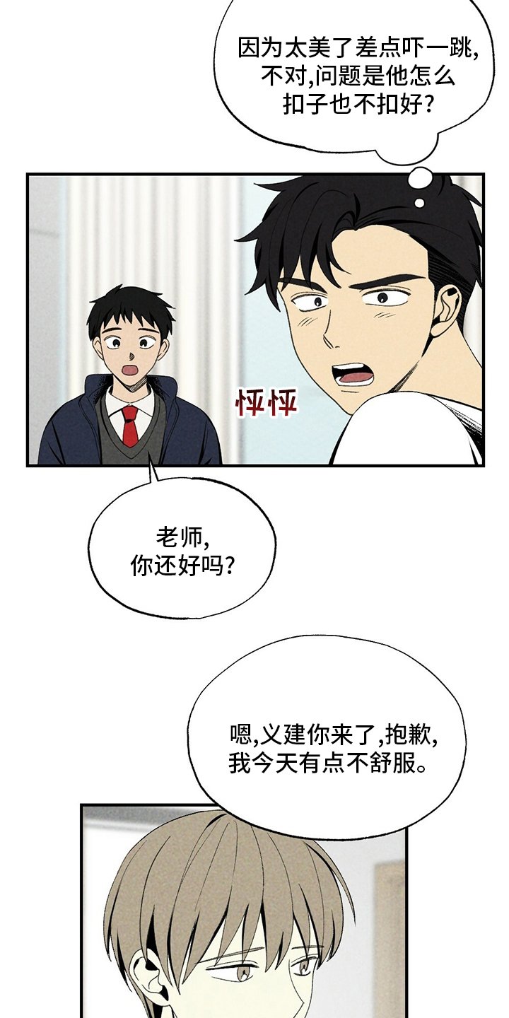 第65章：香雪兰