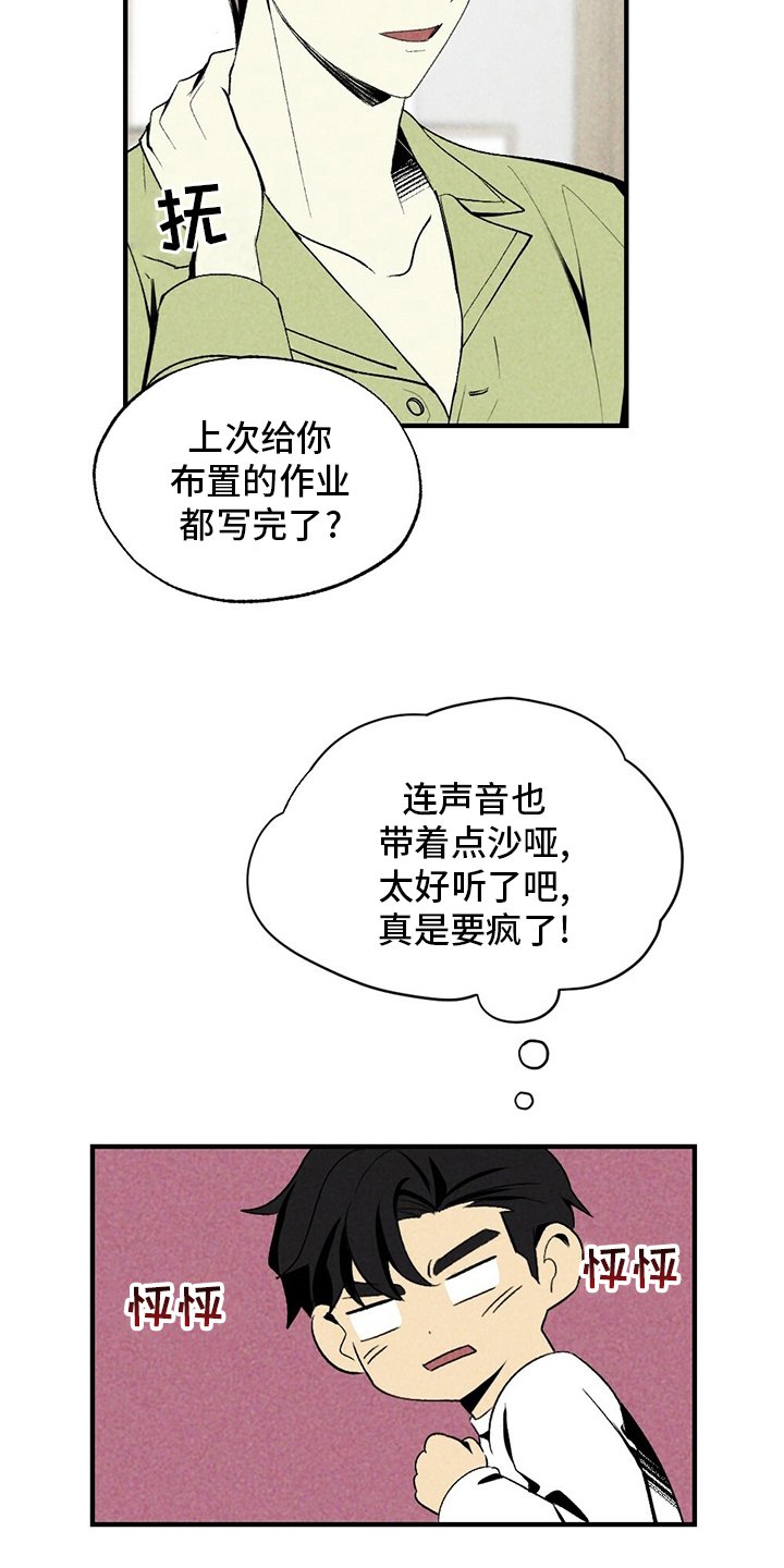 第65章：香雪兰