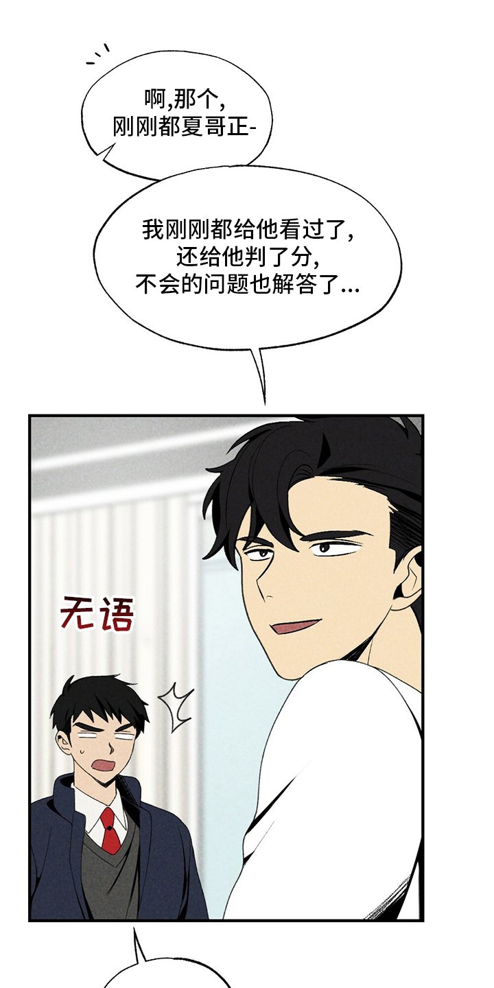 第65章：香雪兰