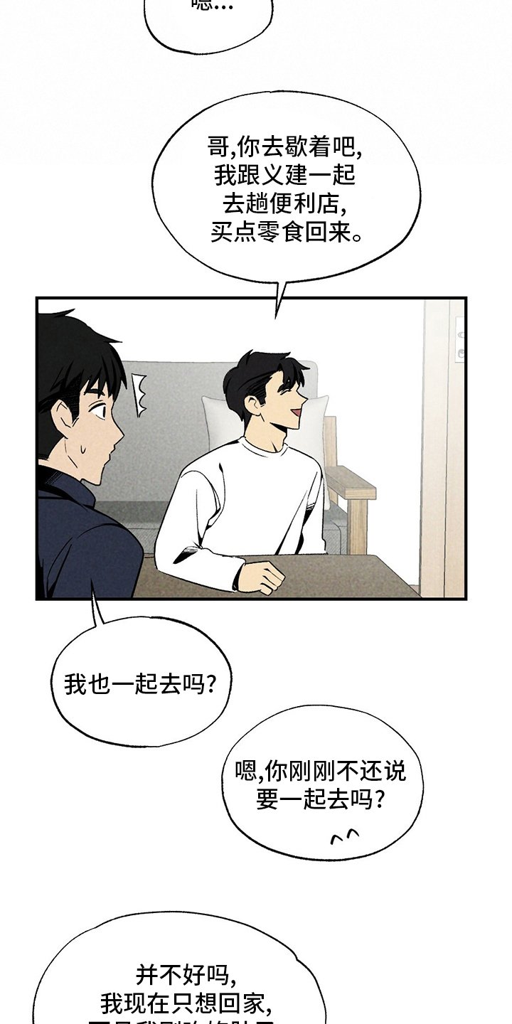第65章：香雪兰