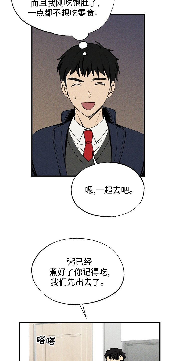 第65章：香雪兰