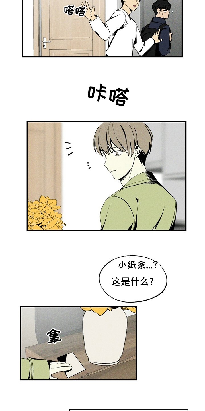 第65章：香雪兰