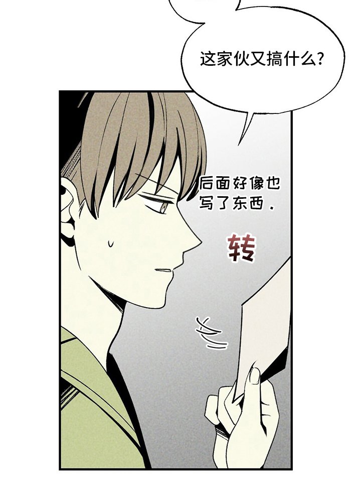 第65章：香雪兰