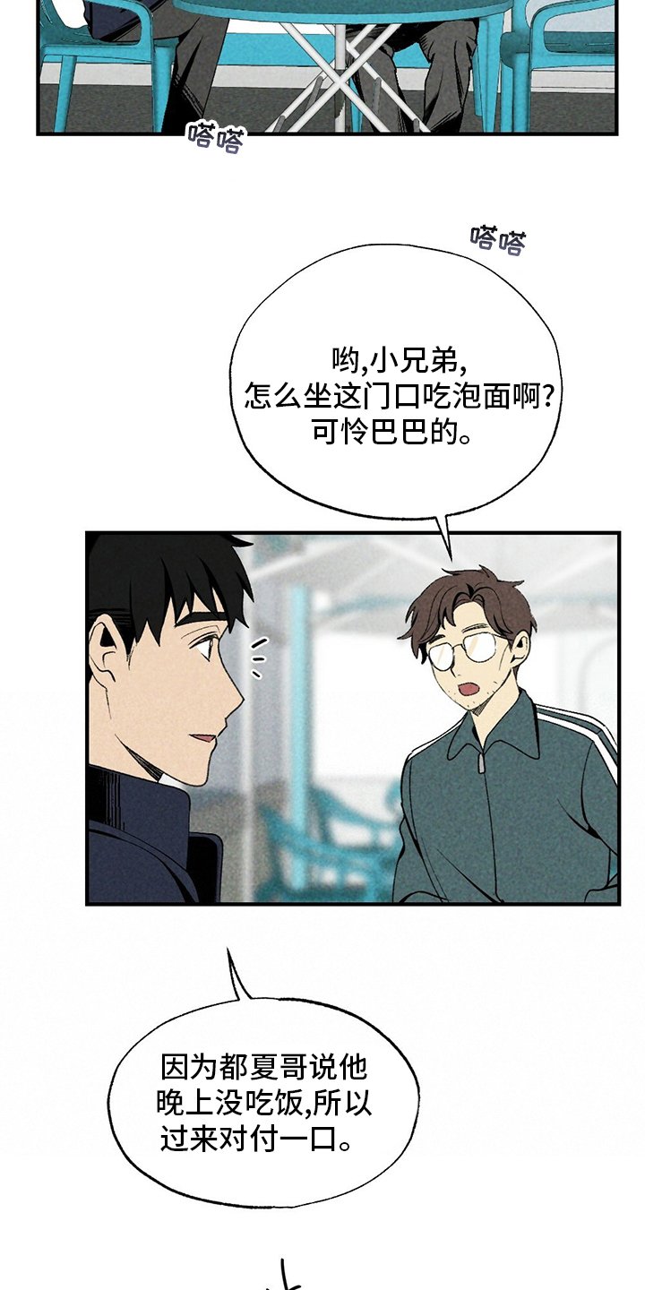 第66章：无效追求