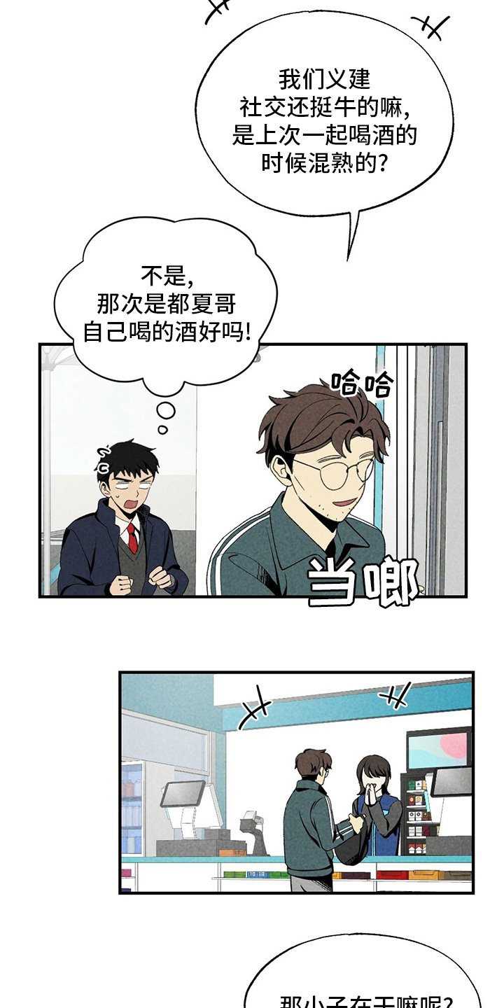 第66章：无效追求