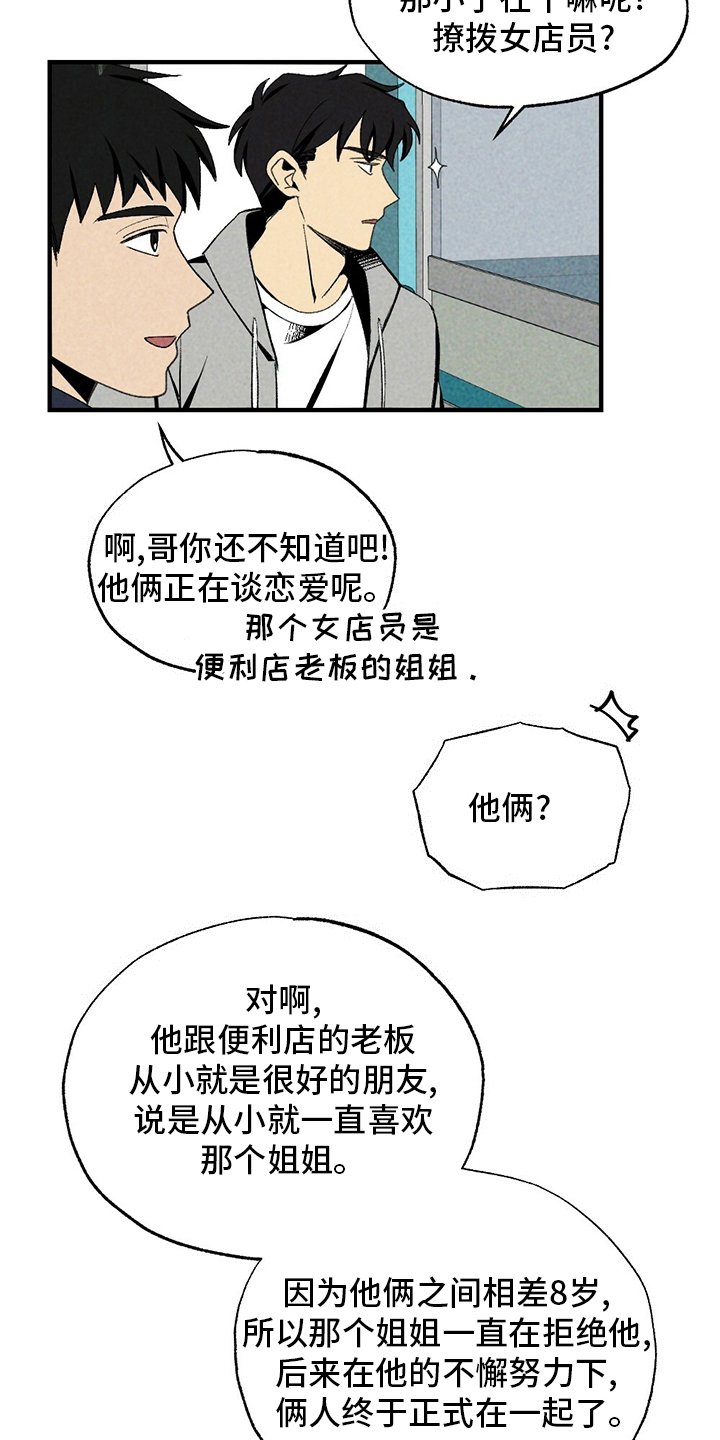 第66章：无效追求