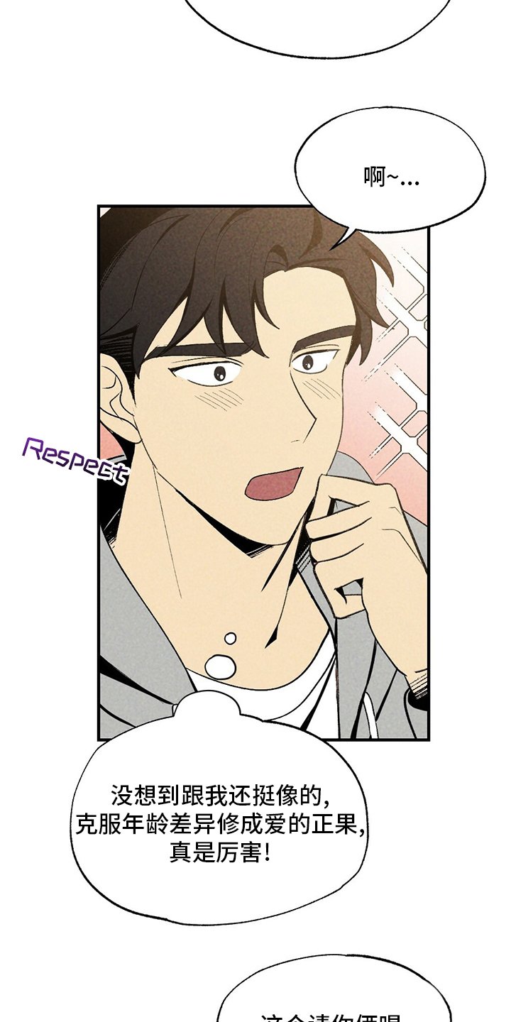 第66章：无效追求