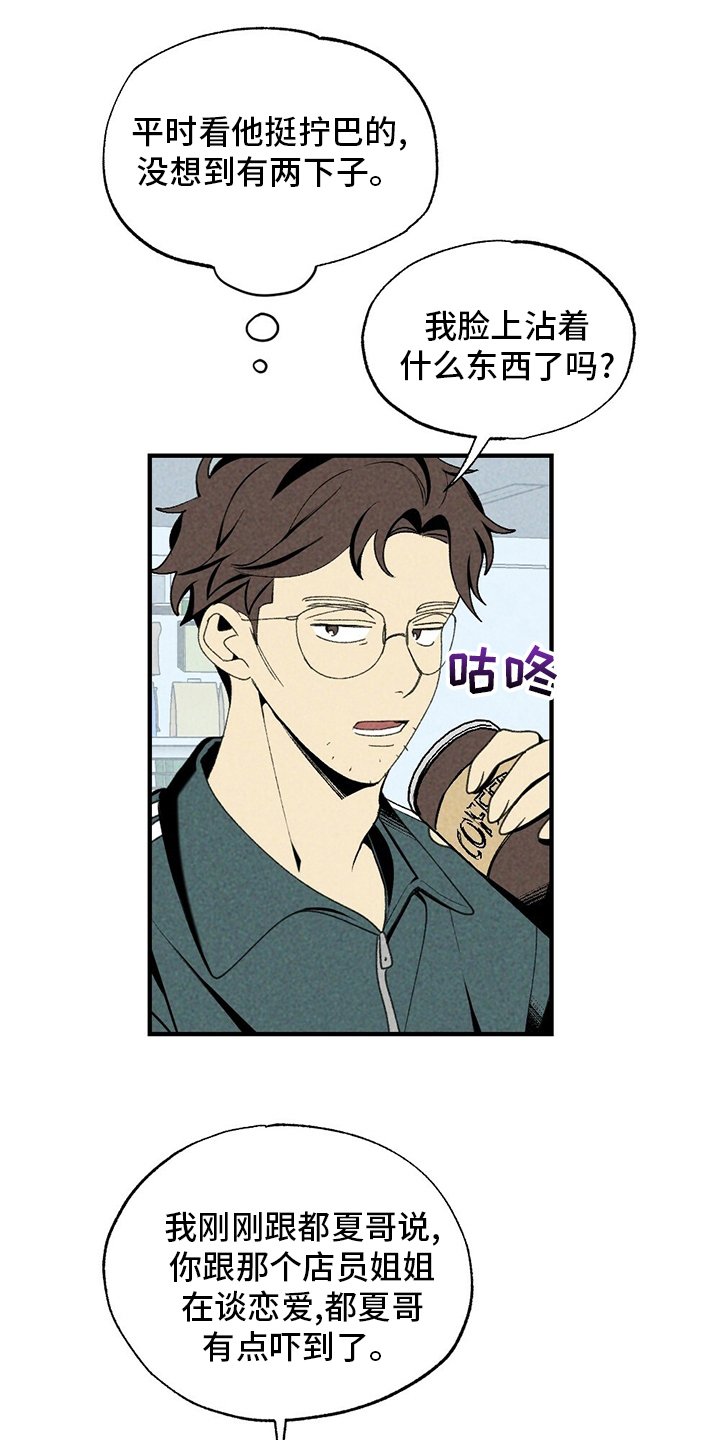 第66章：无效追求