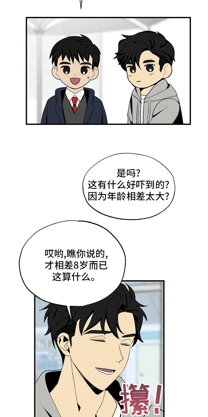 第66章：无效追求