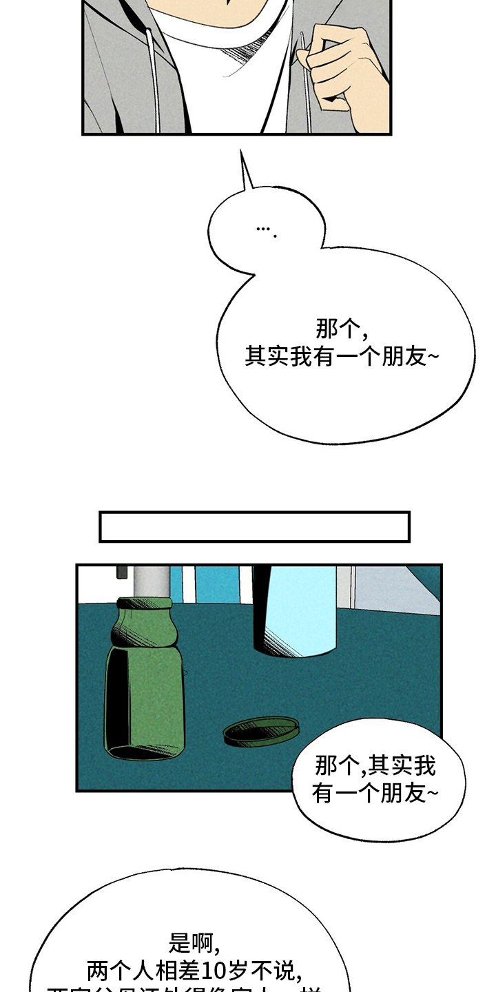 第66章：无效追求