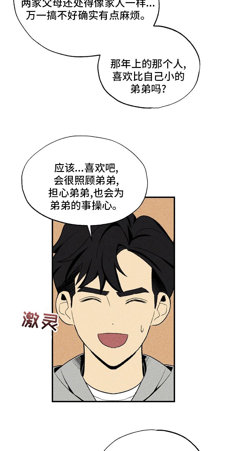 第66章：无效追求
