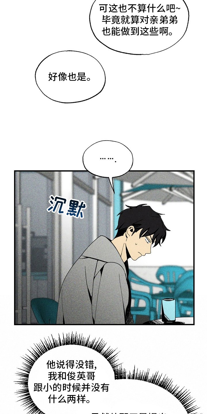 第66章：无效追求