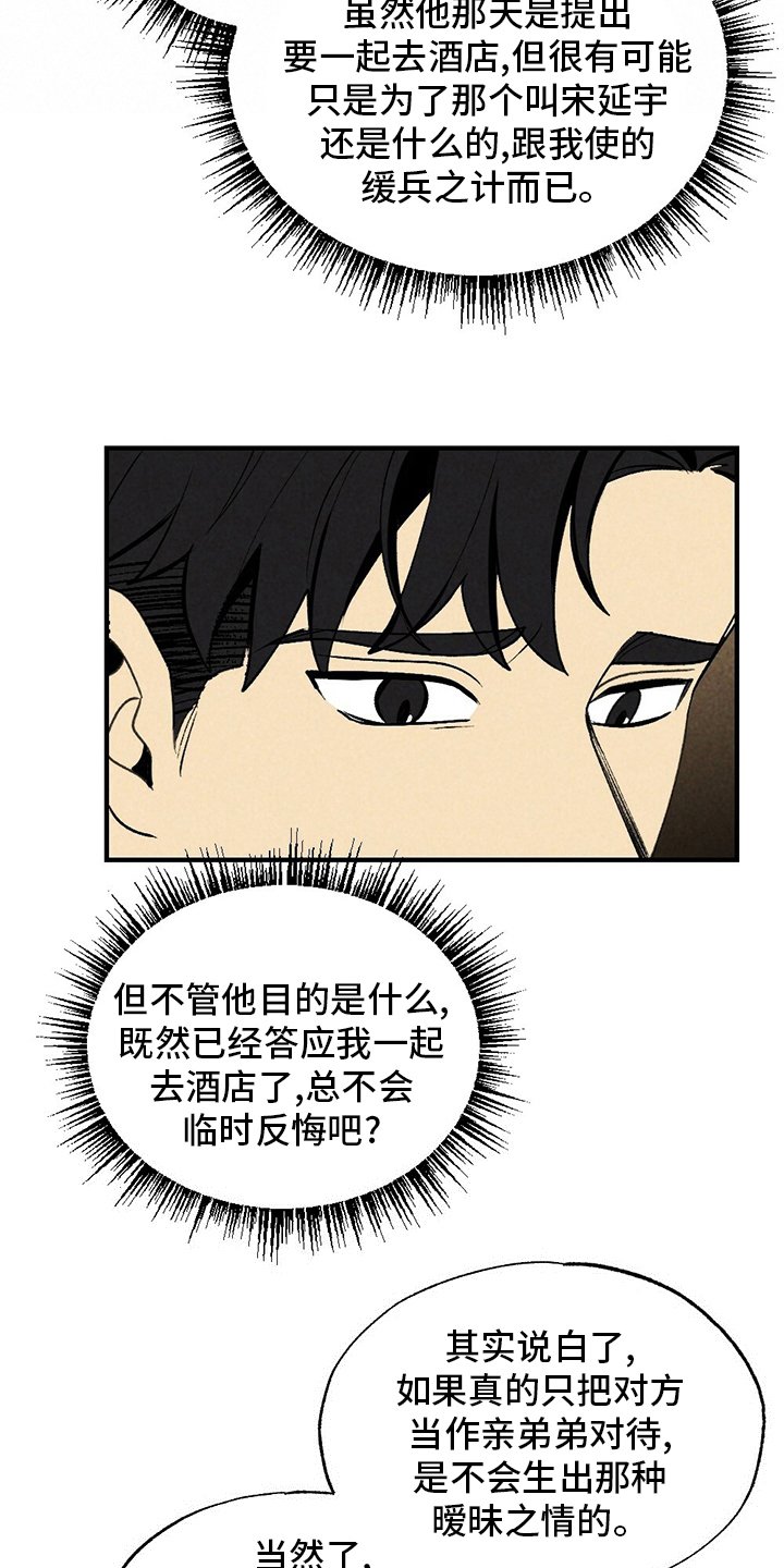 第66章：无效追求