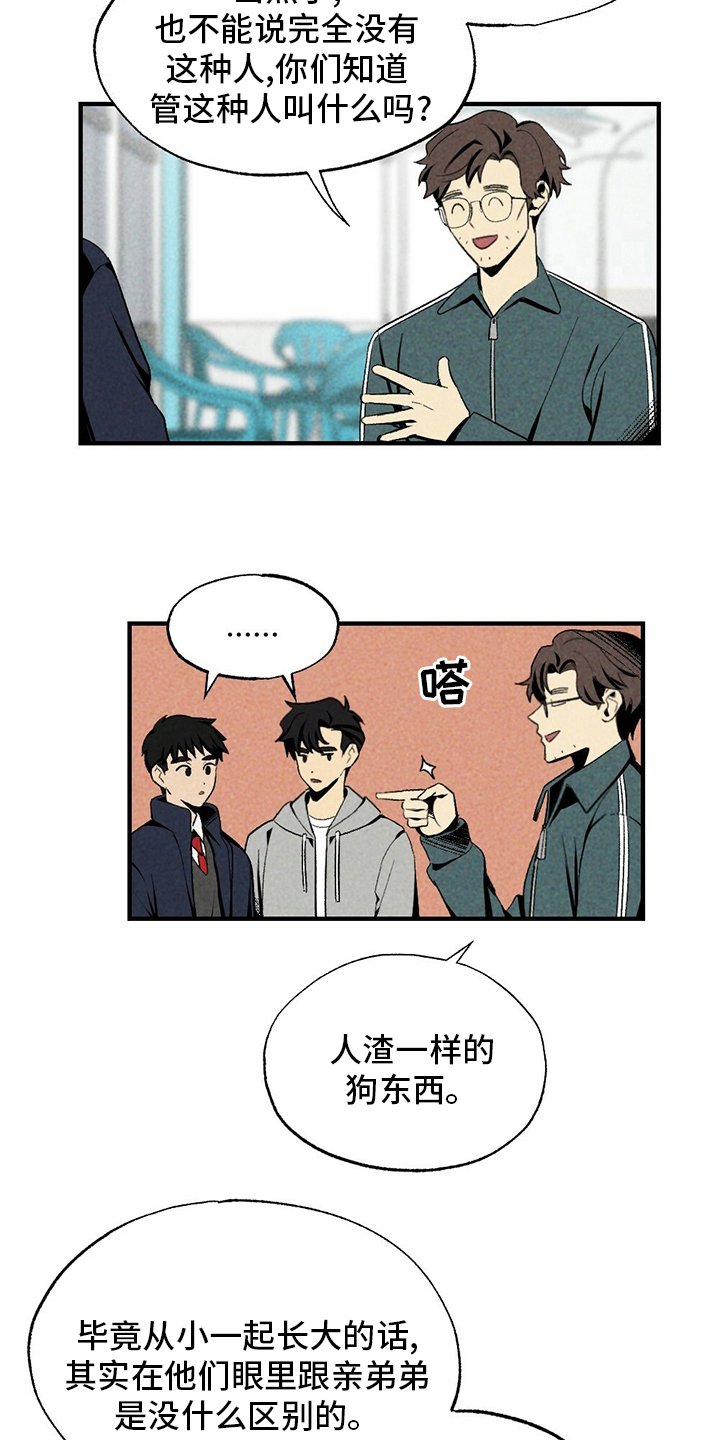 第66章：无效追求