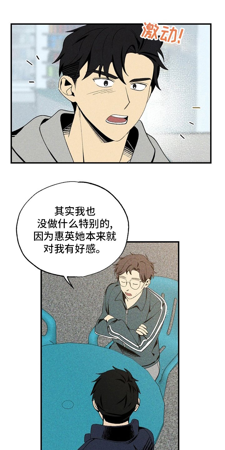 第66章：无效追求