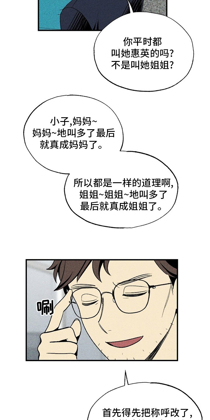 第66章：无效追求