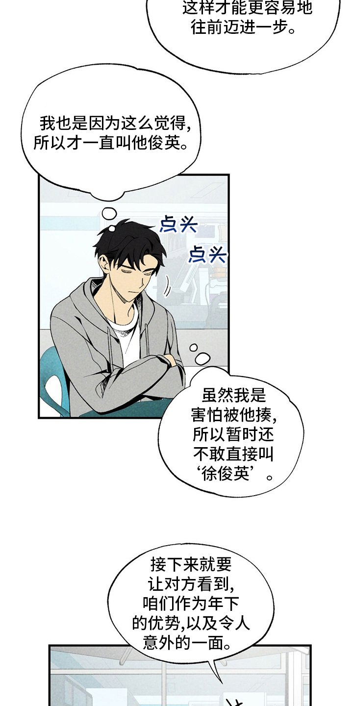 第66章：无效追求