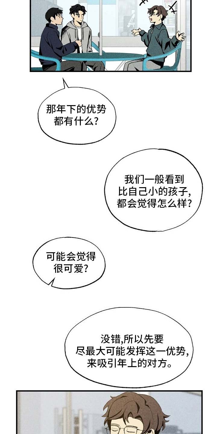 第66章：无效追求