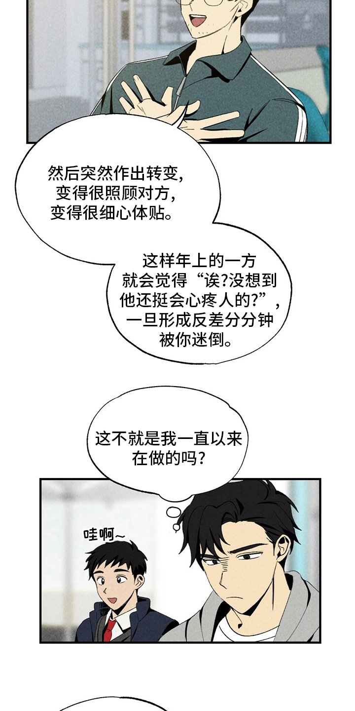 第66章：无效追求