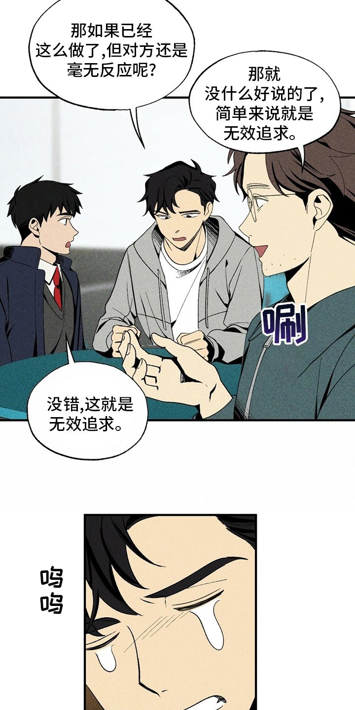 第66章：无效追求