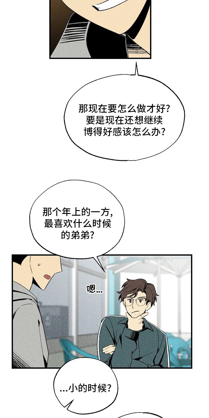 第66章：无效追求