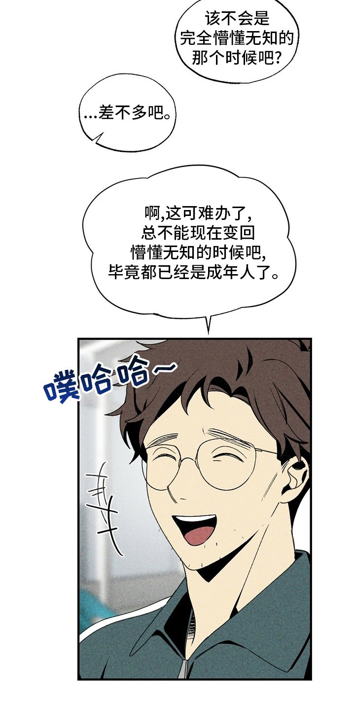 第66章：无效追求