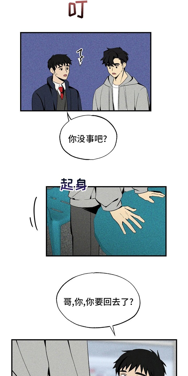 第66章：无效追求
