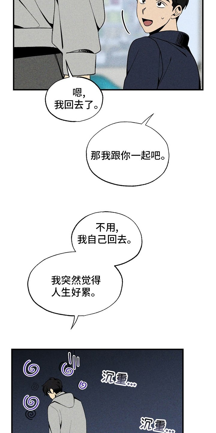 第66章：无效追求