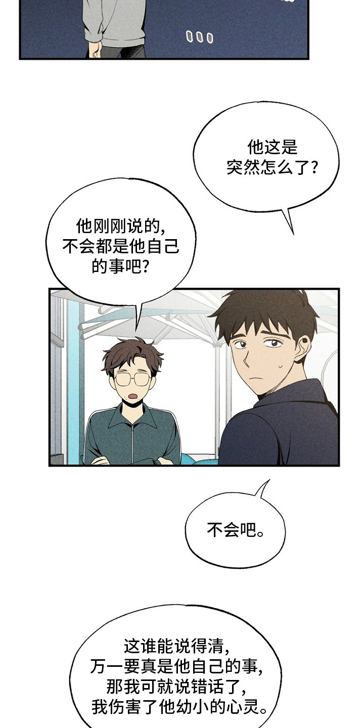 第66章：无效追求