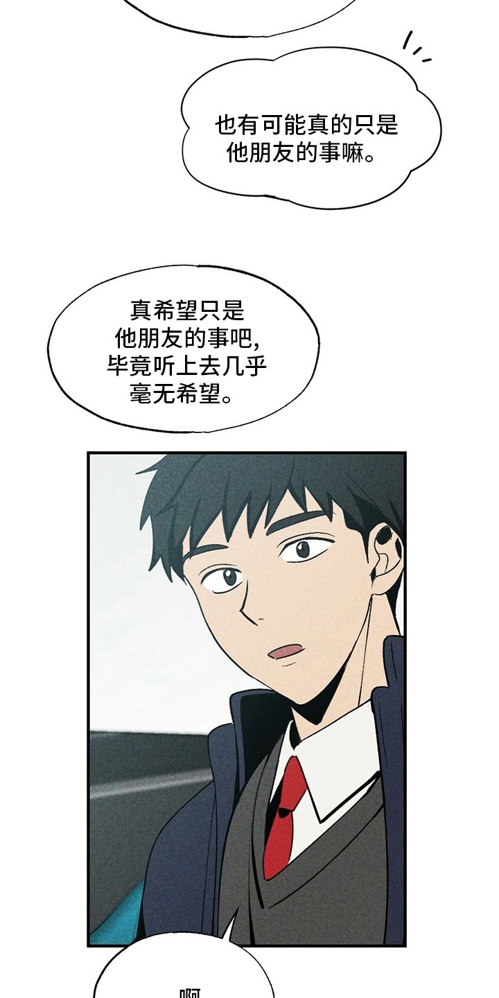 第66章：无效追求