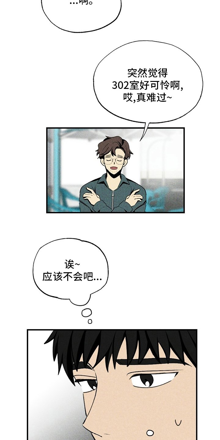 第66章：无效追求