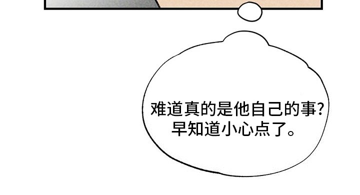第66章：无效追求