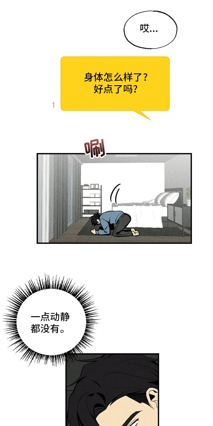 第67章：听话