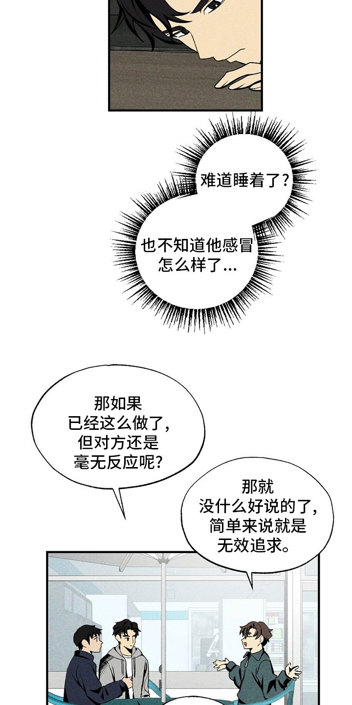 第67章：听话