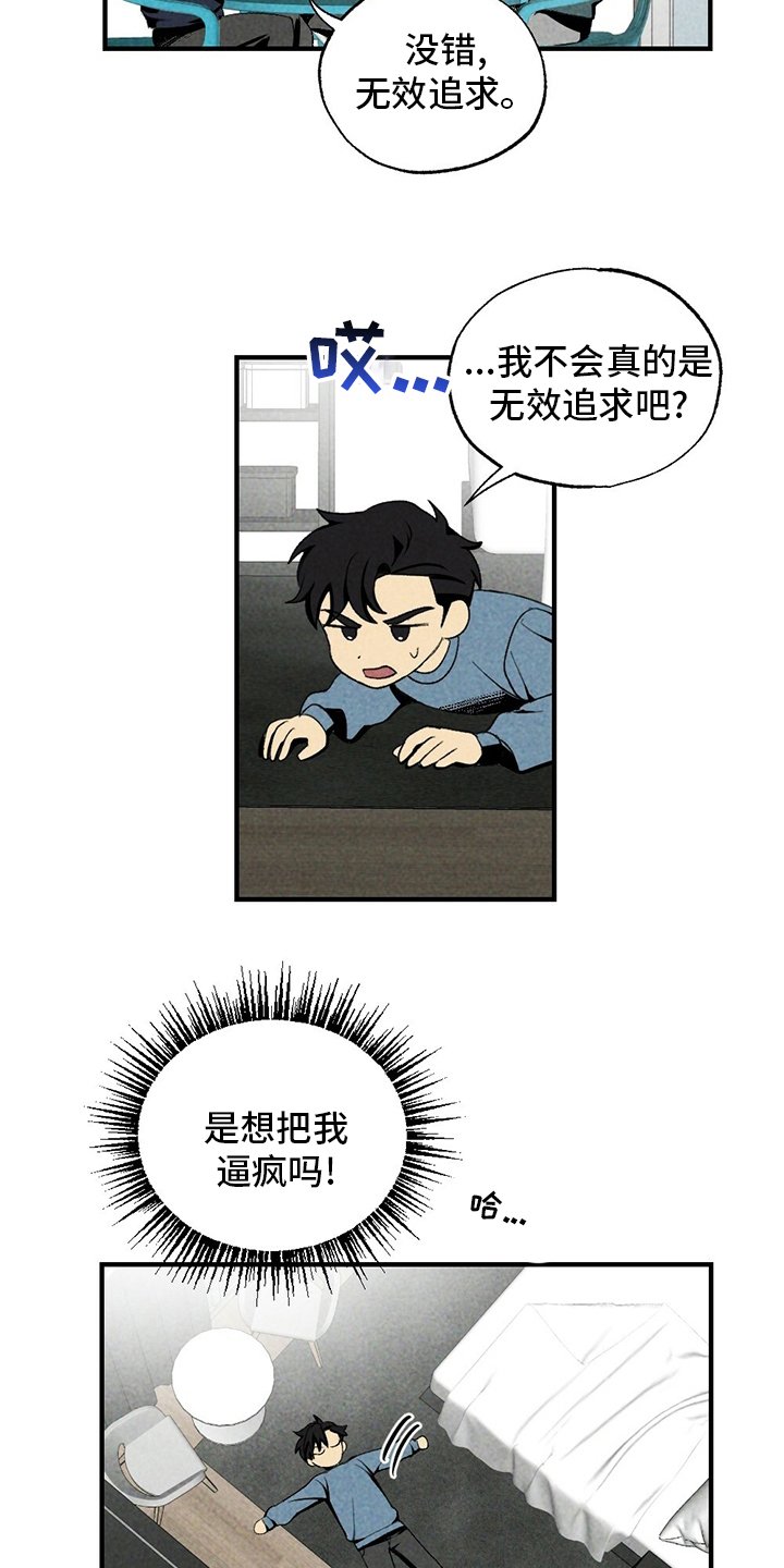 第67章：听话