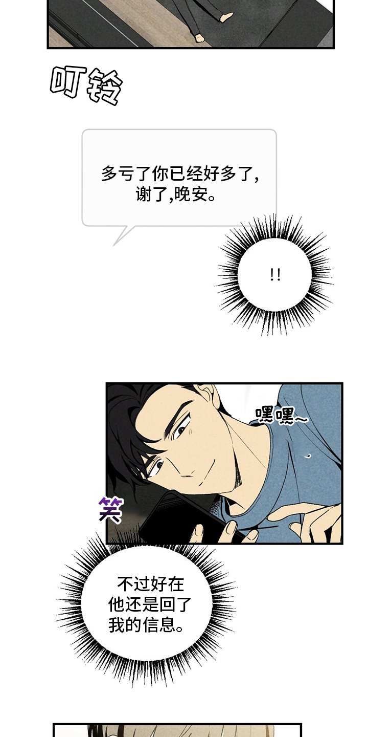 第67章：听话