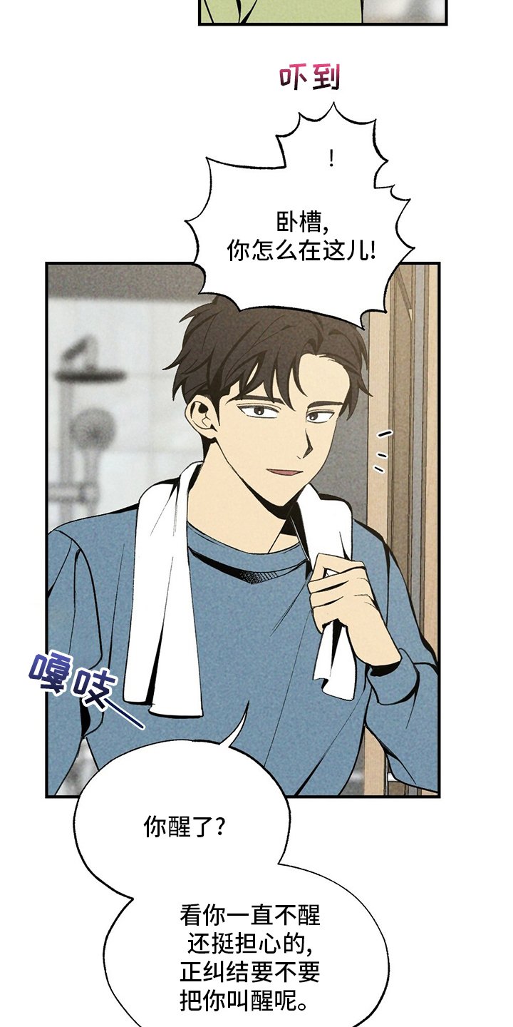 第67章：听话